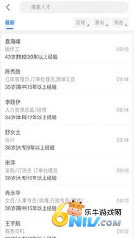 襄阳快捷人才网 第1张图