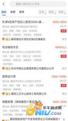 襄阳快捷人才网 第3张图