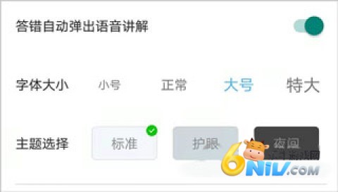 安行驾考 第6张图