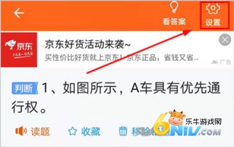 安行驾考 第5张图