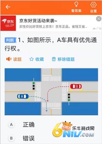 安行驾考 第4张图