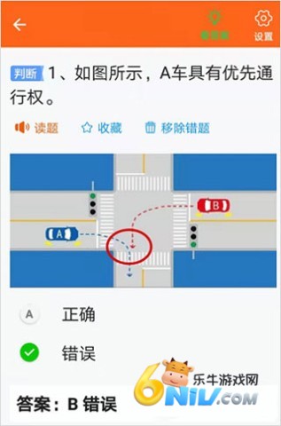 安行驾考 第3张图
