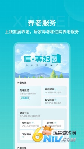 信美相互 第4张图