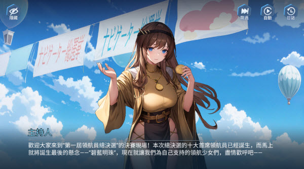 拔锚少女 第3张图