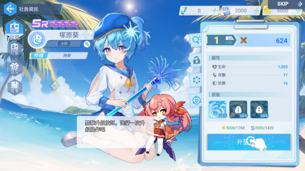 拔锚少女 第6张图