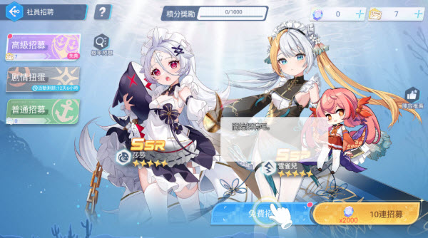 拔锚少女 第7张图