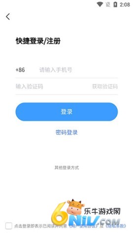 山东教育发布 第5张图