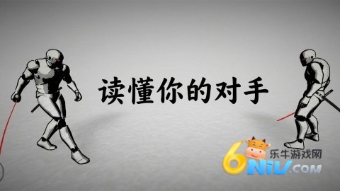 太刀对决 第5张图