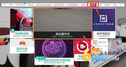 极限竞速地平线4 第12张图