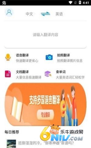 墨墨翻译 第1张图