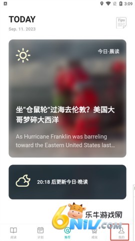 薄荷阅读 第1张图