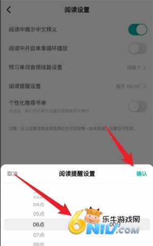 薄荷阅读 第6张图