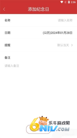 桔子万年历 第3张图