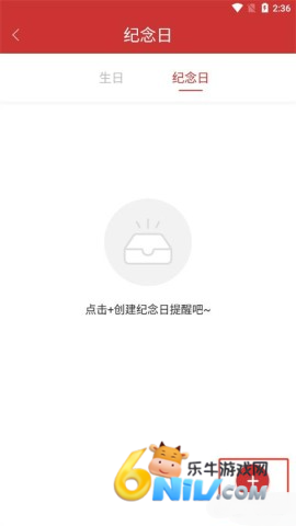 桔子万年历 第2张图