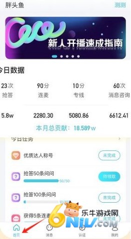 测测达人 第3张图