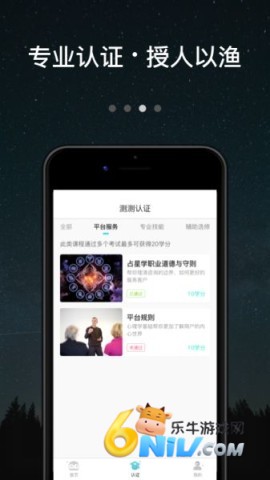 测测达人 第2张图