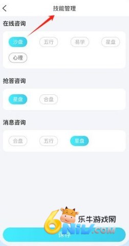 测测达人 第4张图