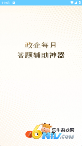 快搜搜题 第1张图