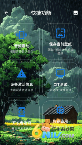 澎湃工具箱 第1张图