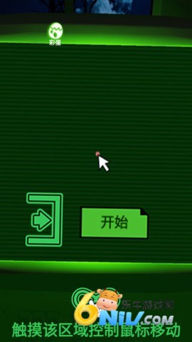 恐惧迷宫 第2张图