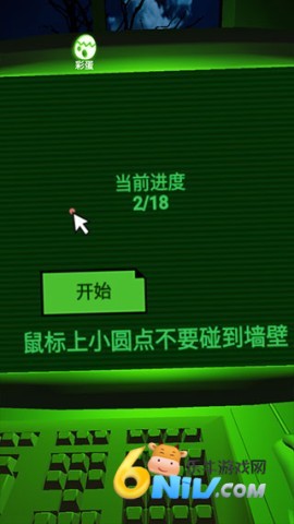 恐惧迷宫 第4张图