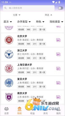 高考志愿填报规划 高考志愿填报规划 第4张图