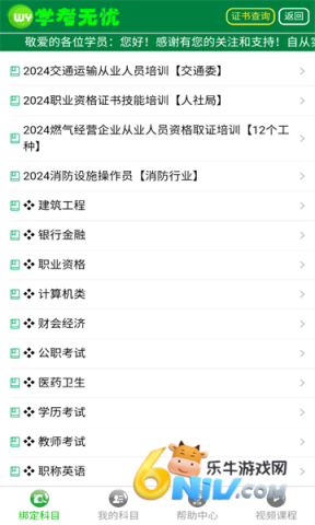 学考无忧官方版 学考无忧 第3张图