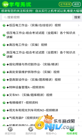 学考无忧官方版 学考无忧 第4张图