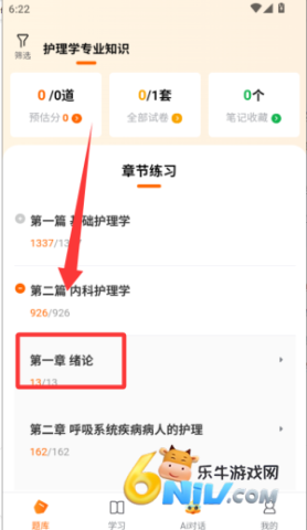 鸭题库 第3张图