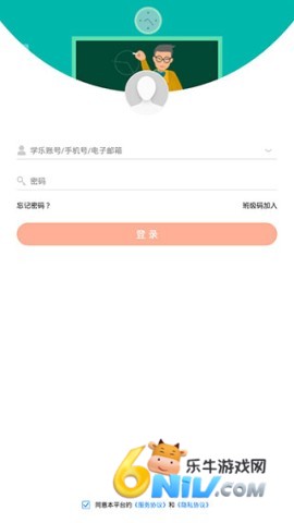 学乐云教学学生版 第3张图