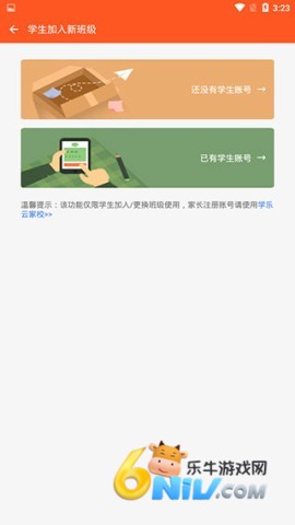 学乐云教学学生版 第2张图