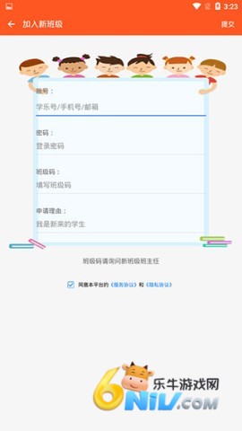 学乐云教学学生版 第1张图