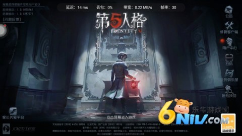 第五人格极速版 第3张图