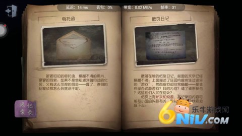 第五人格极速版 第6张图