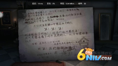 第五人格极速版 第7张图