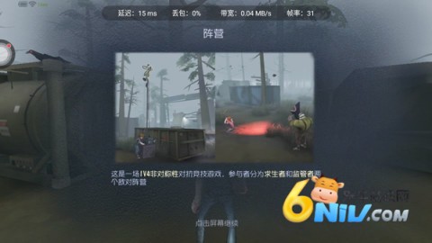 第五人格极速版 第8张图