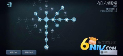 第五人格极速版 第14张图