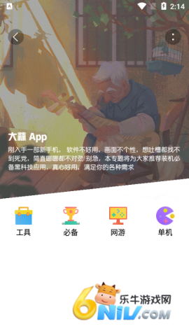 大蒜社区 大蒜社区 第1张图