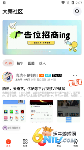 大蒜社区 第3张图
