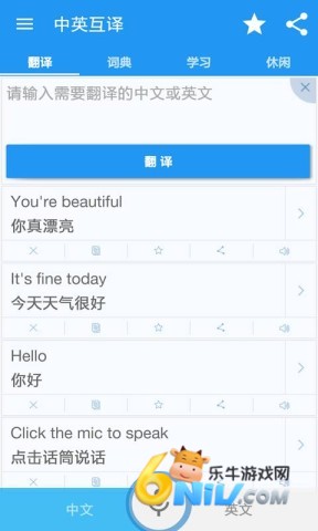 英汉互译器 第2张图