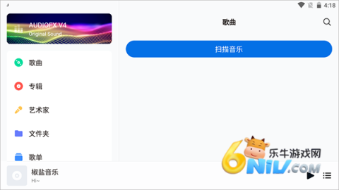 椒盐音乐车机版 第1张图