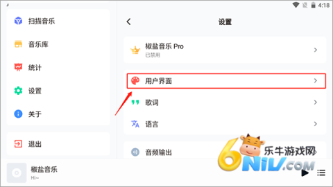 椒盐音乐车机版 第3张图