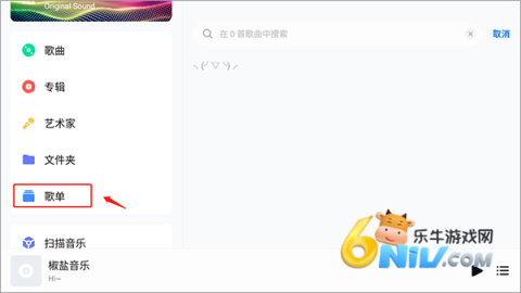 椒盐音乐车机版 第6张图