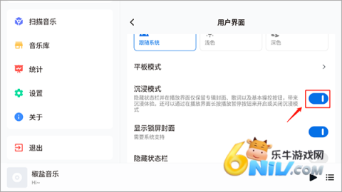 椒盐音乐车机版 第5张图