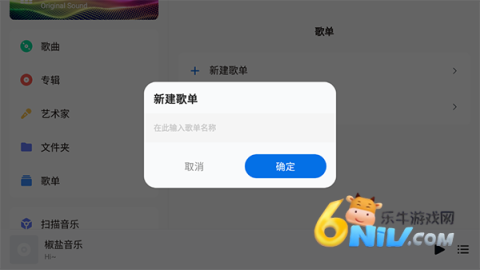 椒盐音乐车机版 第8张图