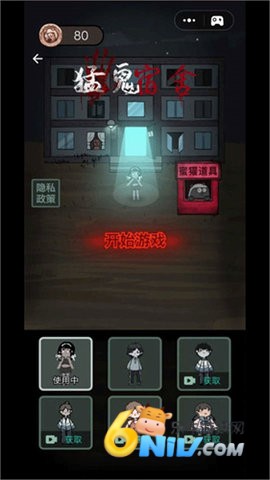 猛鬼宿舍手表版 第1张图
