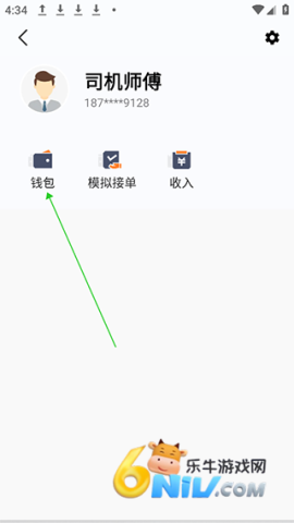 哈哈出行司机端 第1张图