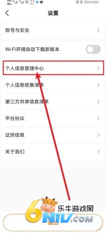 哈哈出行司机端 第4张图