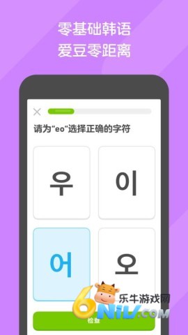 多邻国英语测试 第2张图