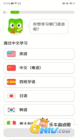 多邻国英语测试 第3张图